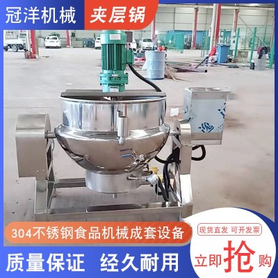 50L電磁夾層鍋?zhàn)詣?dòng)傾斜帶攪拌 梨膏攪拌熬制鍋 辣椒醬料炒鍋設(shè)備