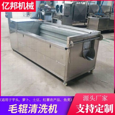全自動土豆毛輥清洗機 胡蘿卜去皮清洗機 蓮藕毛輥去皮清洗機設備