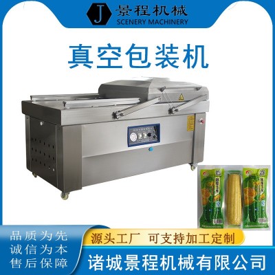 玉米真空包裝機(jī) 燒雞燒肉熟食封口機(jī) 食品真空包裝機(jī)械支持定制