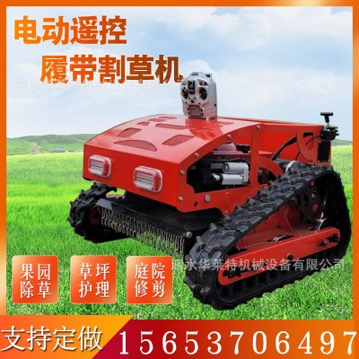 履帶式草坪遙控割草機(jī)庭院全自動(dòng)碎草機(jī)果園小型除草機(jī)電動(dòng)割草機(jī)