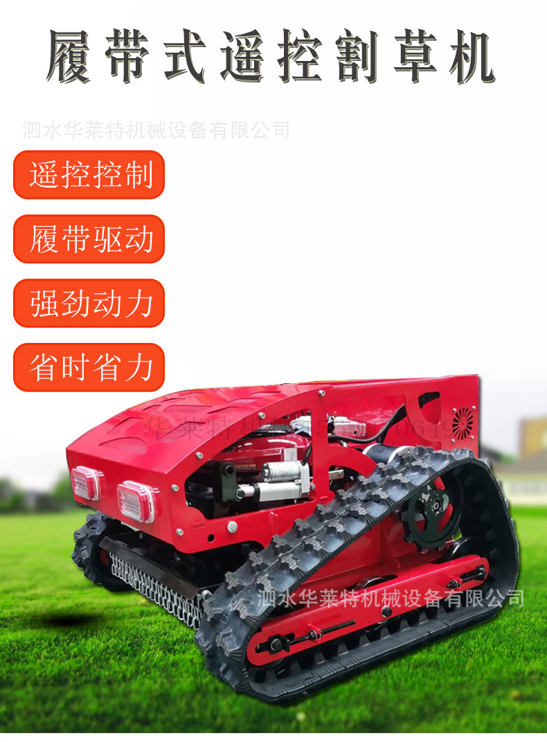 割草機(jī)詳情頁(yè)_01.jpg