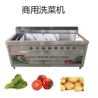 全自動臭氧渦流氣泡清洗機 果蔬清洗機 商用廚房洗菜凍肉解凍機