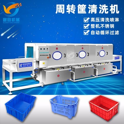 全自動塑料周轉筐清洗機 隧道式高壓噴淋清洗風干型洗筐機洗箱機