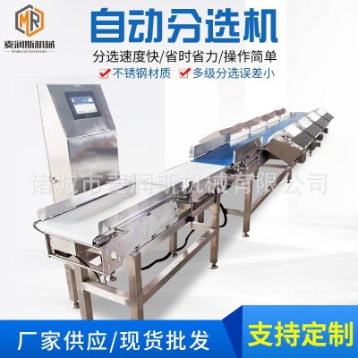海參鮑魚分選機 扇貝重量分揀機牡蠣分選設備 鲅魚分選機廠家