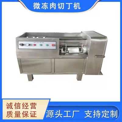 商用火腿臘肉切片機大型350切丁機自動牛羊豬肉550微凍肉切絲機