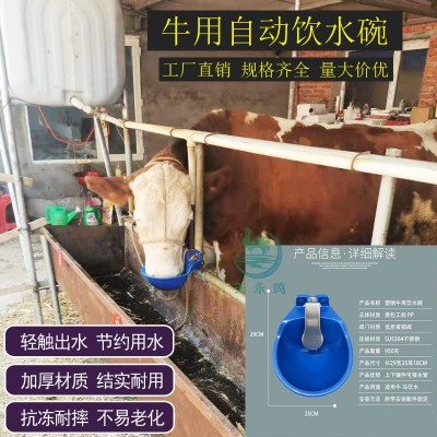 牛自動飲水碗 家畜飲水器 牛羊喝水飲水碗 牛銅閥一體飲水碗