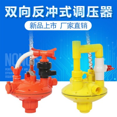 新款自動(dòng)減壓閥雞用減壓閥水線調(diào)節(jié)器調(diào)壓閥雞用飲水系統(tǒng)調(diào)壓