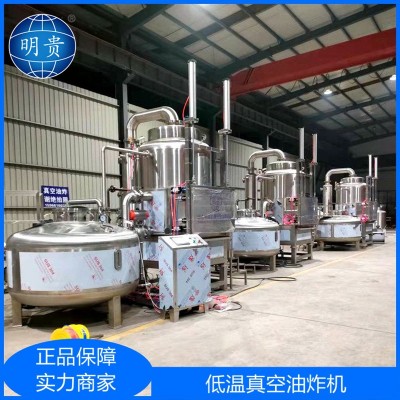 秋葵香菇真空油炸機小黃魚脆蝦低溫油炸設備果蔬脆片VF脫水工藝