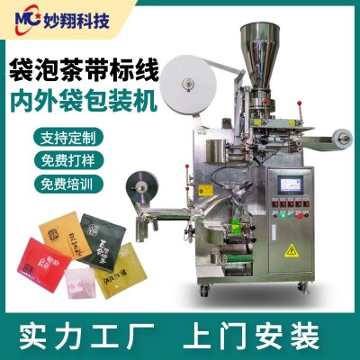 掛標掛線立式茶葉咖啡顆粒 無紡布袋泡茶 全自動內外袋茶葉包裝機