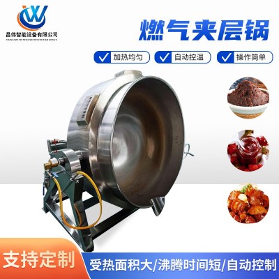 燃氣加熱醬料夾層炒鍋 燃氣夾層鍋油辣子攪拌炒鍋 不銹鋼夾層鍋