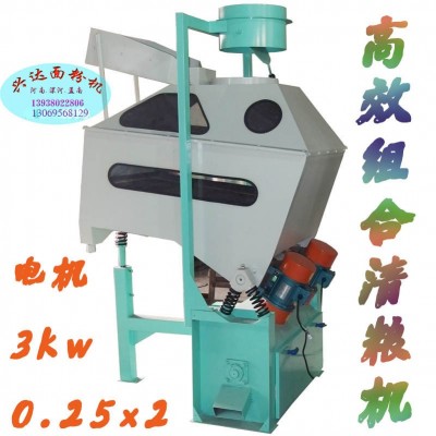 80-120型高效組合清糧機漯河市孟南面粉機械制造廠