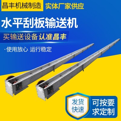 水平刮板輸送機機械工業行業輸送設備水平刮板輸送機鏈條式輸送機