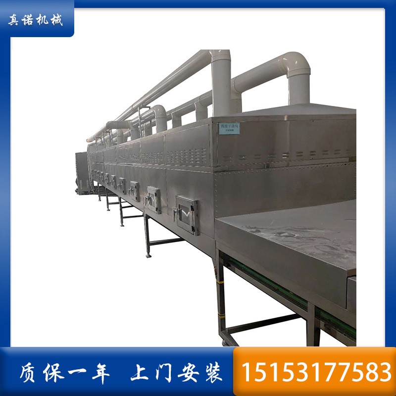 復(fù)合調(diào)料微波干燥殺菌機(jī)燉料 茴香八角低溫殺菌烘干設(shè)備真諾微波