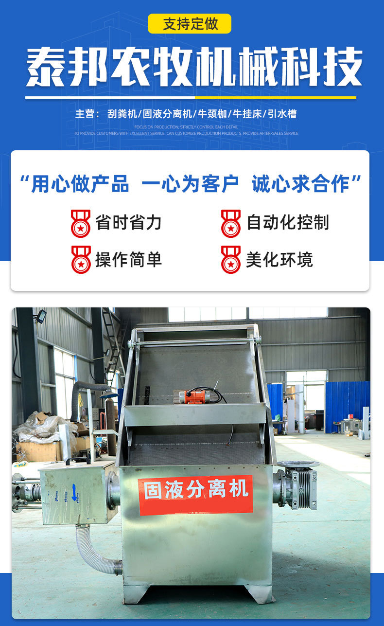 固液分離機(jī)_01.jpg