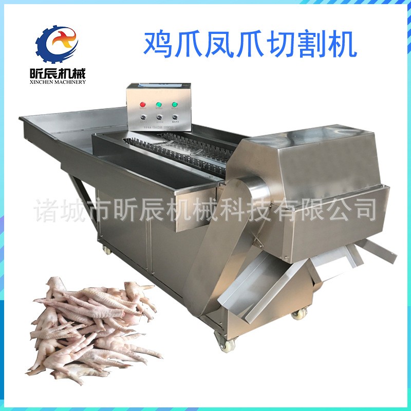 高效自動凍雞爪殘雞爪鴨爪切段機切雞爪機器切雞腳機鳳爪分切機