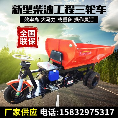 供應工地載重拉貨三輪車礦用液壓自卸翻斗運輸車農用柴油車載重王