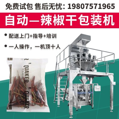 可定制自動花椒胡椒稱重打包機 調味顆粒計量分裝機 辣椒干包裝機