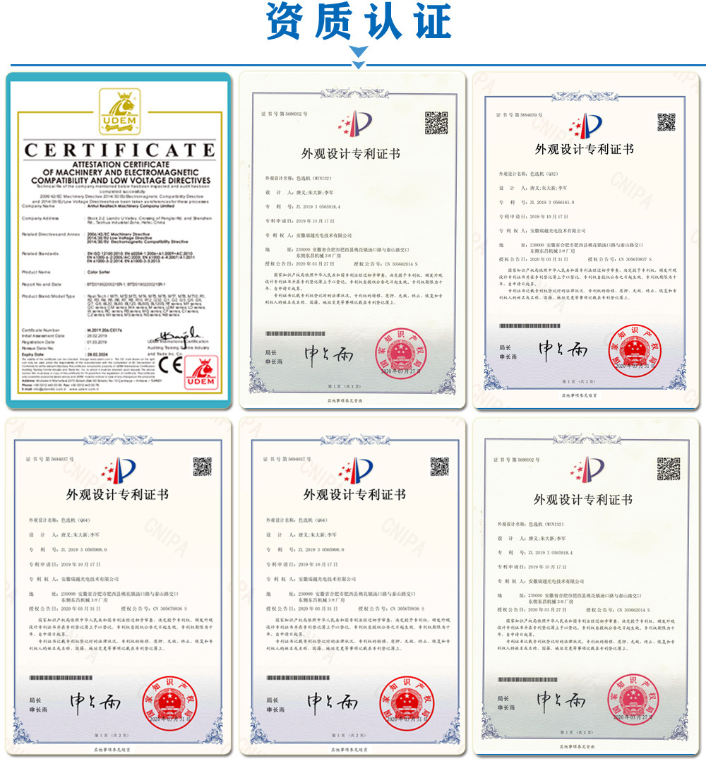 資質(zhì)認(rèn)證