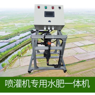 單通道智能水肥一體機 農(nóng)業(yè)園林灌溉施肥設(shè)備 全自動水肥一體機