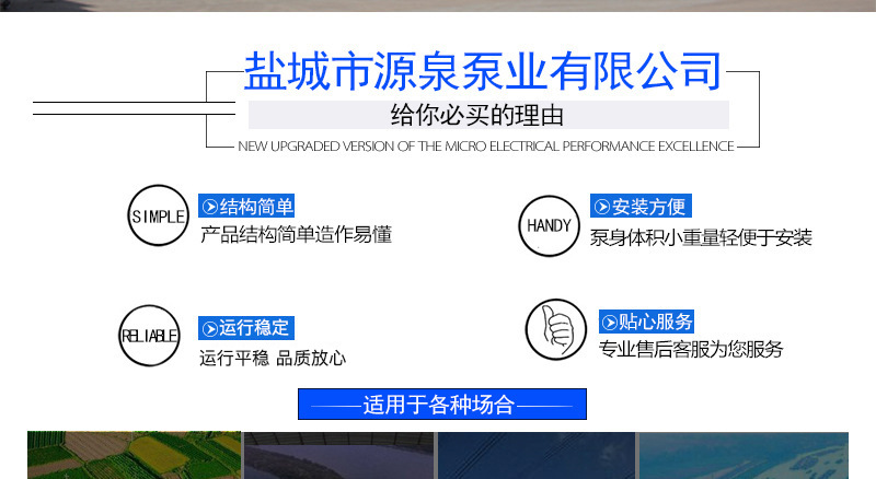 源泉泵業首屏詳情_02