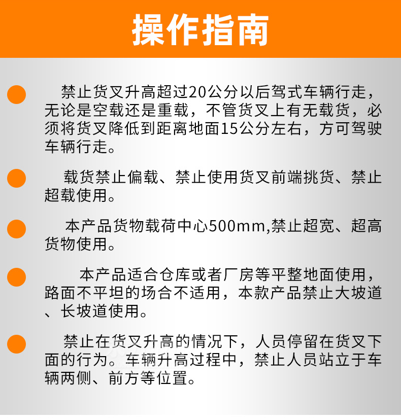 永半電動詳情_12