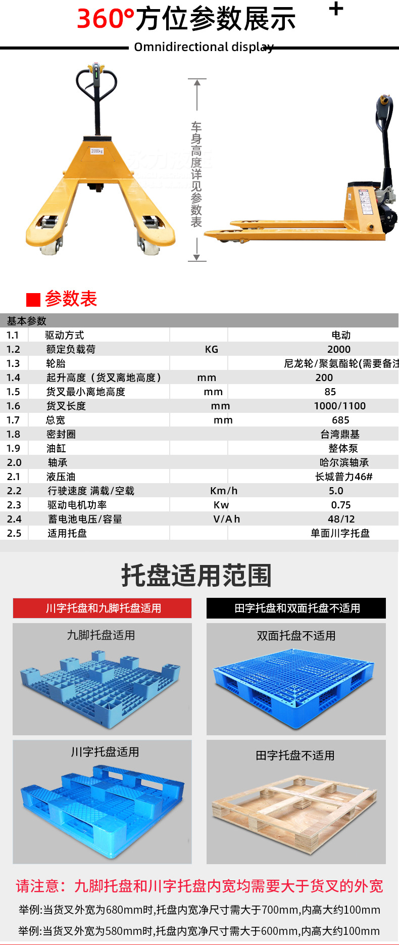 永半電動搬運車詳情_07