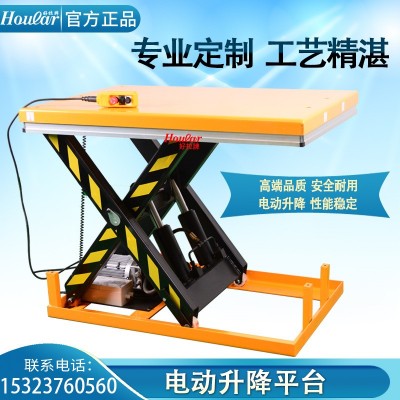 固定式液壓升降平臺 舉升機 電動升降機 舉升臺移動式卸貨臺1-4噸