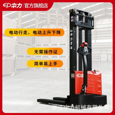 中力小型全電動堆高車1.5噸升降叉車電瓶搬運車堆高鏟車電動叉車