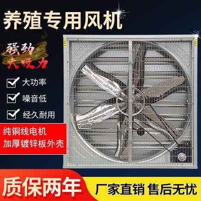 推拉式風(fēng)機(jī)工業(yè)畜牧養(yǎng)殖通風(fēng)換氣排風(fēng)扇負(fù)壓風(fēng)機(jī)車間降溫設(shè)備批發(fā)