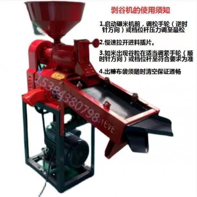 小型家用碾米機 碾米組合20粉碎機 震動塞單機不含電機粉碎機