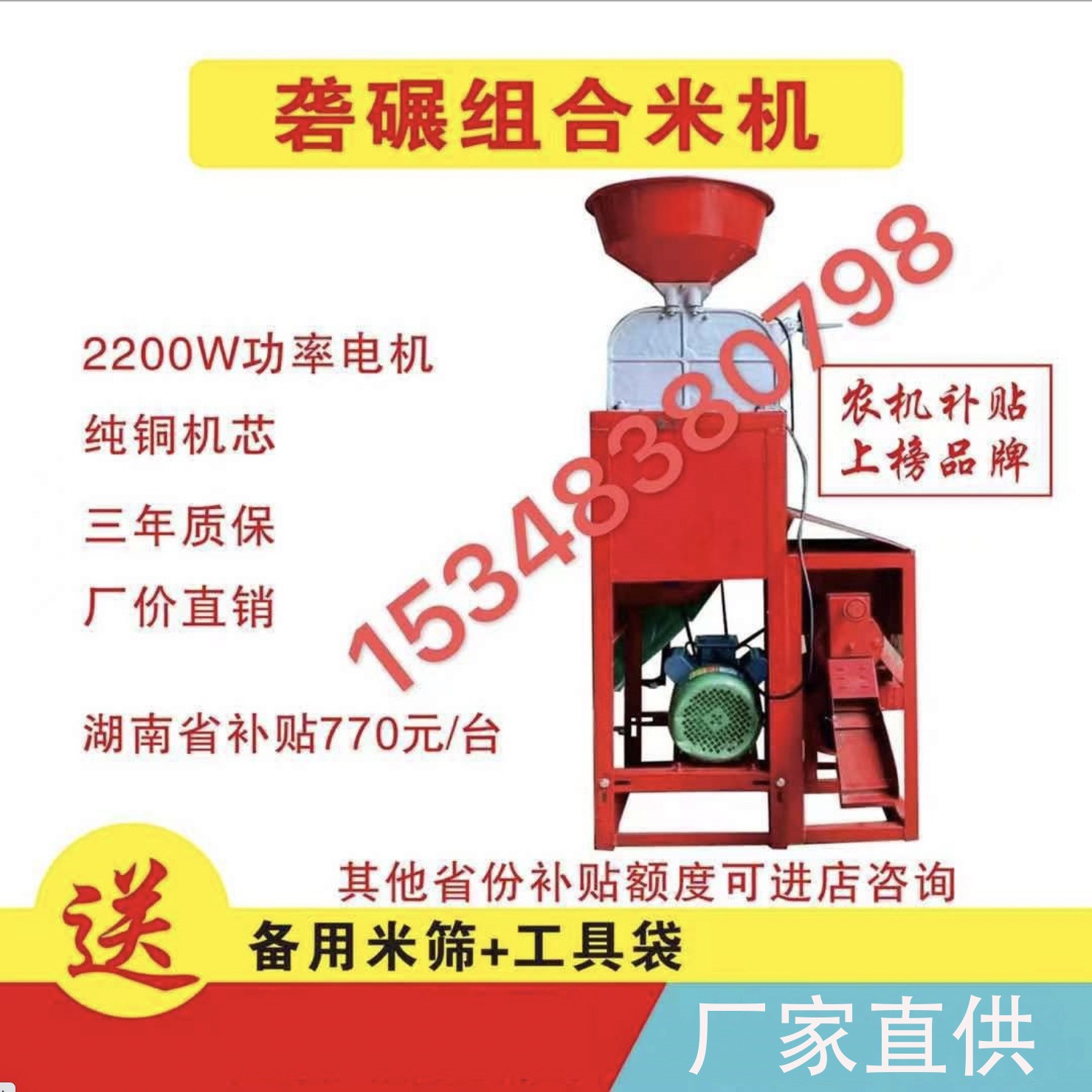 廠家直供礱碾組合米機 家用新型組合米機 打米機 剝谷機