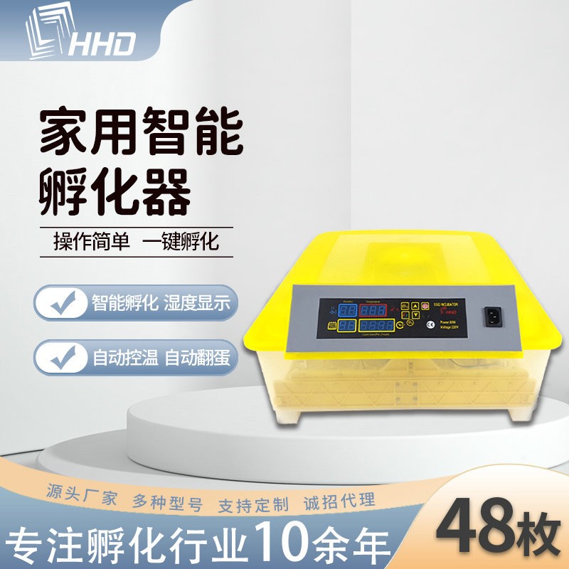 農場養殖單雙電源48枚小雞孵化器 雞蛋孵化設備孵蛋器小型孵化機