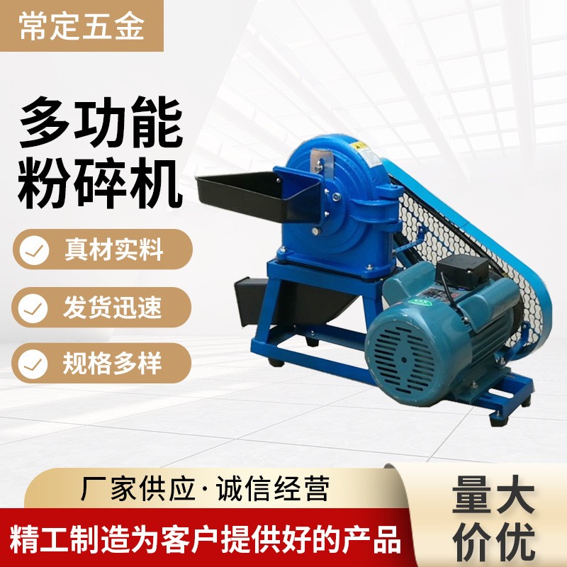 連續型粉碎機磨粉機打粉機粉碎中藥材食品粉碎機械