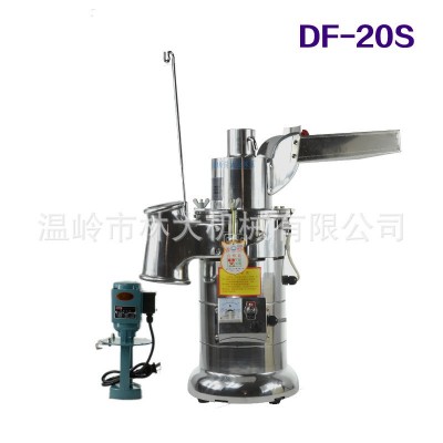 大德藥機DF-20A連續投料粉碎機流水式磨粉機中藥纖維細膩打粉機