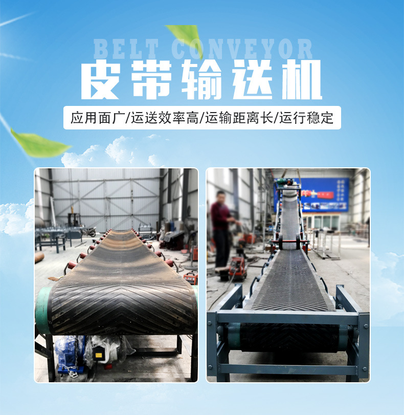 皮帶傳送機(jī)_01.jpg