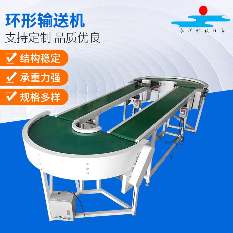 90度皮帶轉(zhuǎn)彎?rùn)C(jī) 自動(dòng)化防靜電環(huán)形輸送機(jī)設(shè)備 環(huán)形轉(zhuǎn)彎輸送帶廠家
