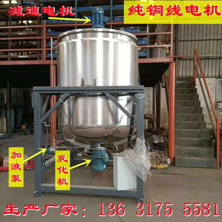 3噸不電加熱液體攪拌機(jī) 5噸高速攪拌罐 不銹鋼反應(yīng)釜日化攪拌鍋