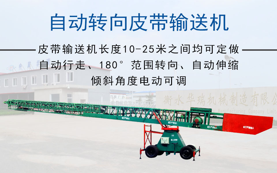 （詳情頁(yè)04）轉(zhuǎn)向輸送機(jī).jpg