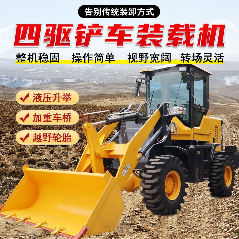 小型裝載機 四驅液壓柴油小型鏟車 養殖場沙石微型工程抓木推土機
