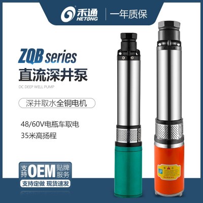 直流深井泵48v/60v電瓶電動車潛水泵農用灌溉家用12v高揚程抽水機
