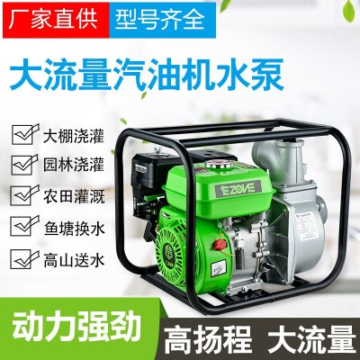 汽油機水泵農用農業澆水灌溉高揚程大流量抽水機高壓泵抽水泵