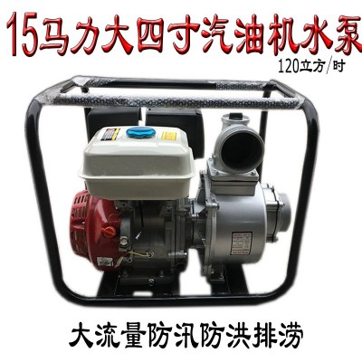 188F汽油機排水機 13馬力大流量100立方抽污水泵 排澇抗洪自吸泵