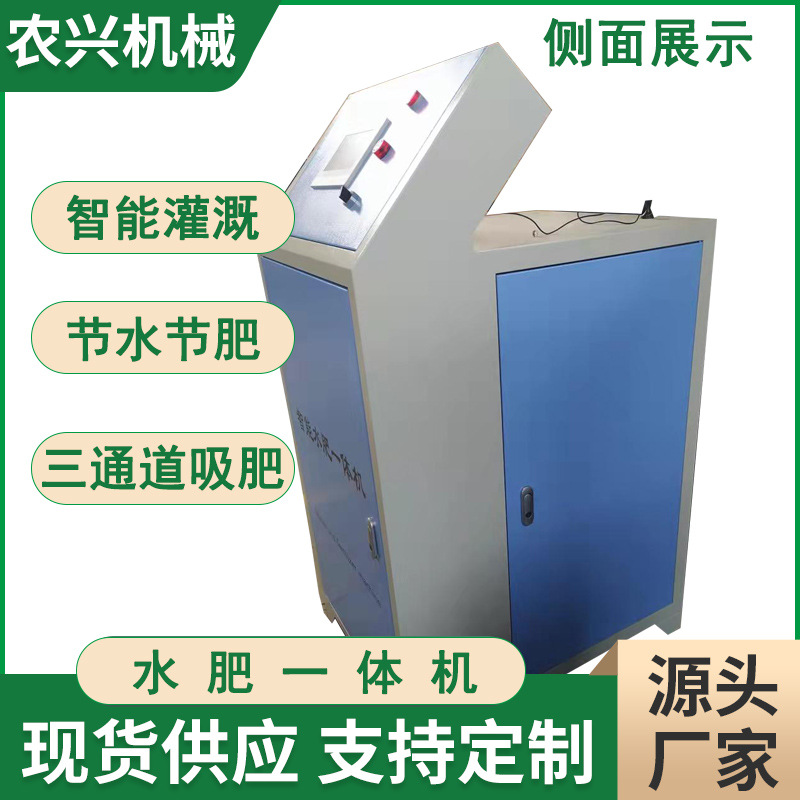 藍色水肥機1綠邊側(cè)面展示2