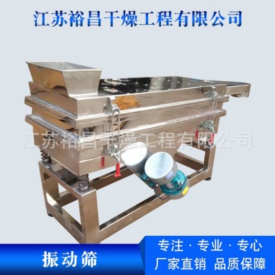 小型不銹鋼振動篩 精細化工直線震動篩選機 篩網選配精選機