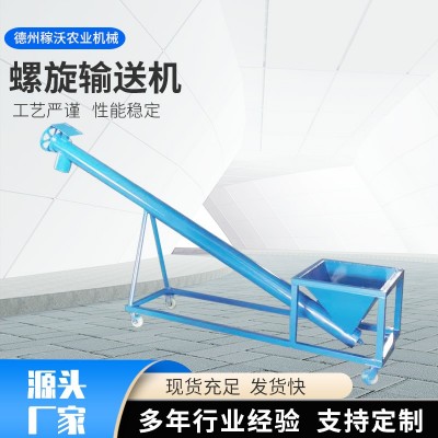 螺旋輸送機 u型無軸污泥螺旋上料 機管式蛟龍螺旋輸送機