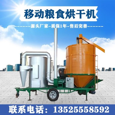立式烘干塔高粱小麥烘干機【源頭廠家】移動式小型農用谷物干燥機