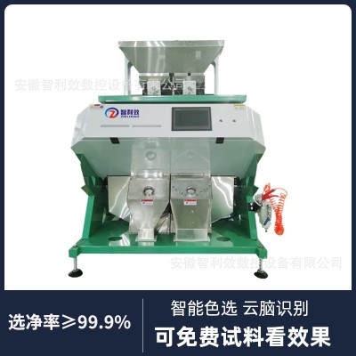 小型色選機 大米花生瓜子色選機花椒藥材豆子篩選塑料選色機形選