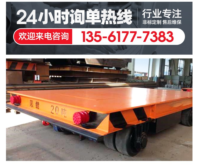 無(wú)軌電動(dòng)地平車(chē)20噸車(chē)間廠房物流搬運(yùn)蓄電池?zé)o線遙控萬(wàn)向輪地平車(chē)