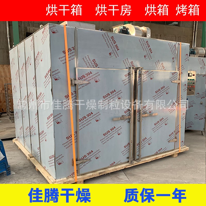 豆腐干麻辣豆腐干 香干專用熱風循環(huán)烘干機鴨舌 鴨脖專用烘干機