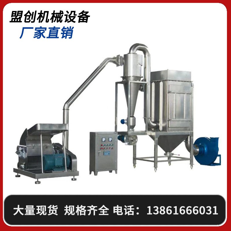 廠家生產(chǎn)艾絨加工設備 艾草粉碎機 艾草打絨機